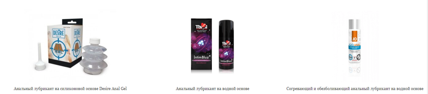 гели смазки