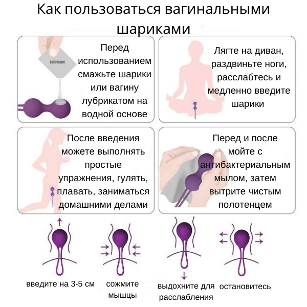 kak-polzovatsya-vaginalnymi-sharikami